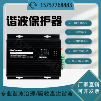 諧波保護器HPD1000-3三相多功能ELECON美控電KLD-BMS1000