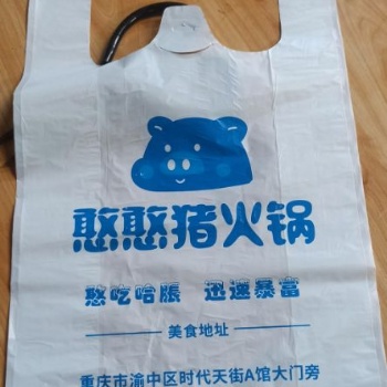 重慶降解食品袋 重慶降解背心袋定做廠家