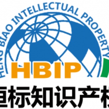 知識產權貫標貫標是什么