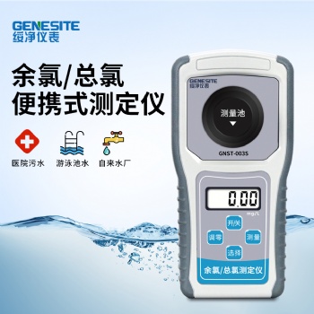 總氯余氯等區(qū)別在哪檢測(cè)方法是什么
