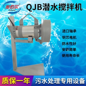 304不銹鋼潛水?dāng)嚢铏C(jī) 10KW大功率沖壓式高速工業(yè)攪拌設(shè)備廠家