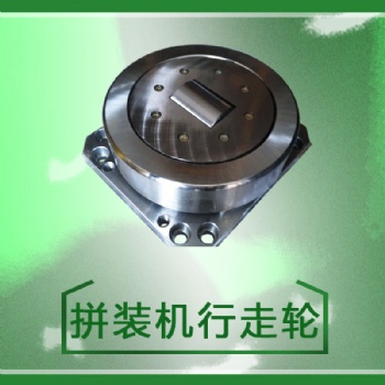 盾構機配件 拼裝機行走輪 現貨銷售