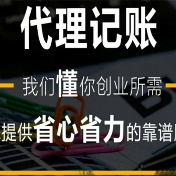 文一名門北郡找周會(huì)計(jì)處理工商異常增加注冊資金刻章股轉(zhuǎn)注銷