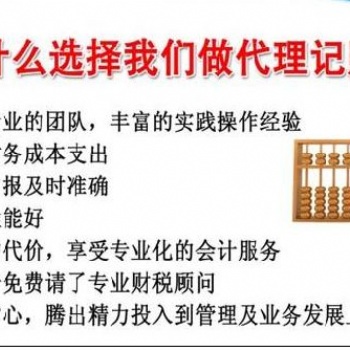 宇宙不重啟，我們不休息，記賬免費注冊，找企化企服財稅