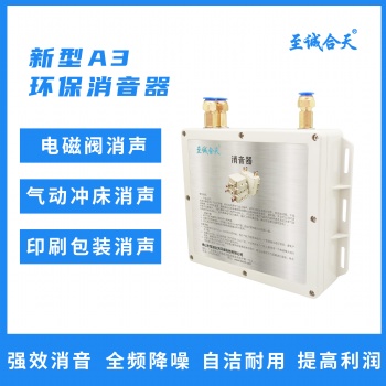 供應(yīng)背封液體包裝機(jī)消音器 背封粉劑包裝機(jī)消音器