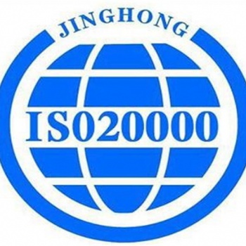 臨沂ISO20000認證去哪好，ISO20000認證條件