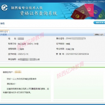 2022陜西省職稱評審申報流程詳解