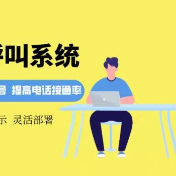 全國可做，外顯**地區手機號的外呼系統