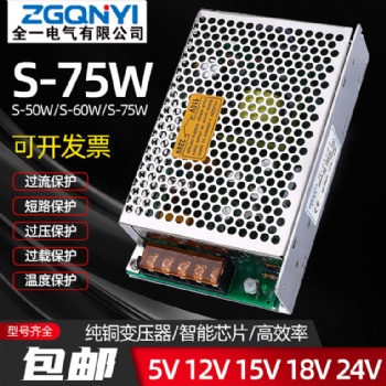 開關(guān)電源ac/dc 75W-12V/24V 直流電源 12V6.2**LED工程電源