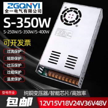 溫州開關電源S-400W-24V自動化電源 電動機電機電源 工控開關電源