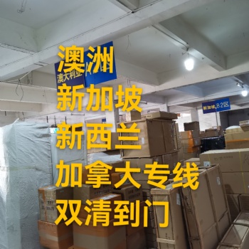 從廣州海運家具和建材到新加坡，雙清到門，全境免費派送