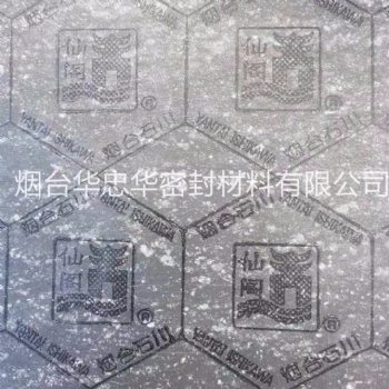 煙臺(tái)仙閣帶鋼絲夾鋼絲石棉橡膠板3厘4厘5厘高壓