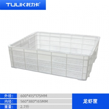 江西塑料周轉筐-龍蝦筐批發-塑料周轉筐籮