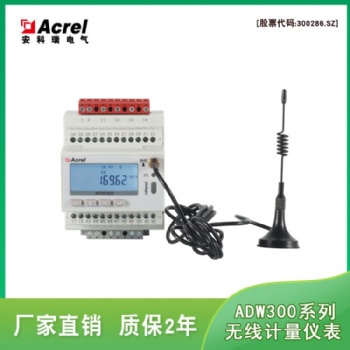 安科瑞ADW300-4G物聯(lián)網(wǎng)無線計量儀表 IOT平臺