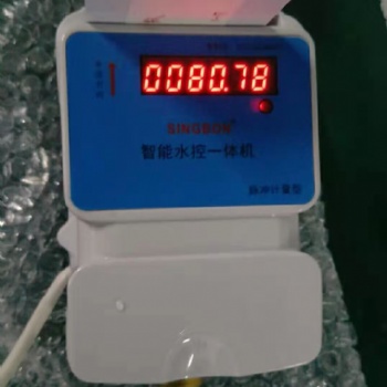 水控機，自助刷卡機 自助吹風機