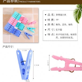 塑料夾子批發(fā)24裝晾衣襪防風(fēng)夾子宿舍晾衣神器晾曬兒童襪夾