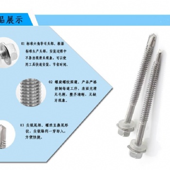 批發不銹鋼鉆尾絲，碳鋼鉆尾絲，六角鉆尾絲