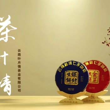 普洱茶工廠大量承接定制加工,春茶定制加工,團(tuán)隊(duì)專(zhuān)業(yè)效率高