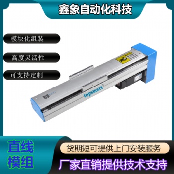 鑫象供應(yīng)S8-CA-10直線模組線性滑臺(tái)精度高一年質(zhì)保