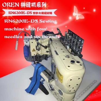 品牌八針繃縫機 四針六線瑜伽服加工設備 RN-6200E
