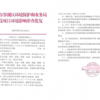 代辦坪山新區(qū)坑梓街道一至三類**各種經(jīng)營許可證和相關(guān)環(huán)**件
