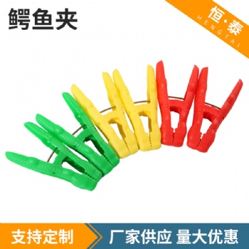 PP塑料夾子家用曬衣夾貨源防風(fēng)晾曬夾衣服夾批發(fā) 鱷魚(yú)夾子
