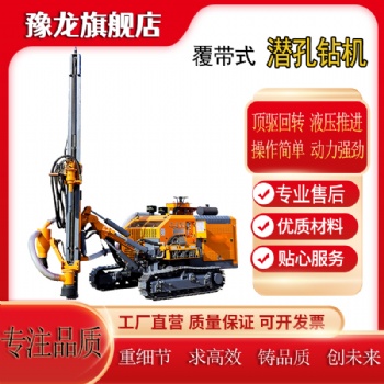 一體式潛孔鉆車 礦用履帶式潛孔鉆機 露天潛孔鉆車 沖擊式鉆機 潛孔鉆車