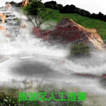 名勝古跡旅游景區(qū) 霧森設(shè)備