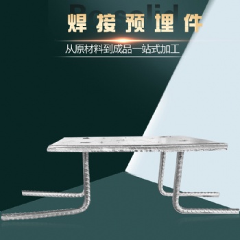 加工各種預埋件，地腳螺栓，U型螺栓及各種異形件