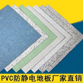 pvc地板防靜電平鋪地板機(jī)房2.0地板
