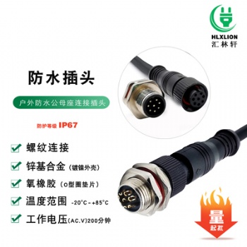M12安規(guī)2芯3芯4芯6芯8芯金屬防水連接器插頭