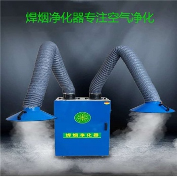 吉光環(huán)保廠家定制生產(chǎn)雙臂旱煙器