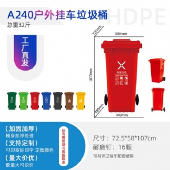 A240L塑料垃圾桶_環(huán)衛(wèi)垃圾分類_重慶廠家