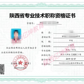 2022年陜西職稱評審為什么個人申報職稱通過率低