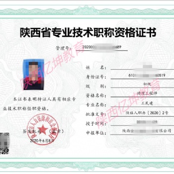 **服務(wù)陜西2022年工程師職稱代理申報