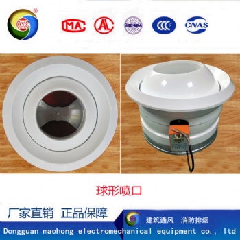 球形噴口 手動，電動，溫控型中央空調(diào)風(fēng)口