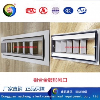 鋁合金鼓形風(fēng)口可調(diào)式鼓形噴口
