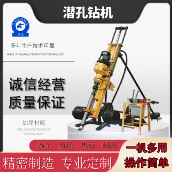 氣動潛孔鉆機 露天多用鉆機 打錨桿鉆孔
