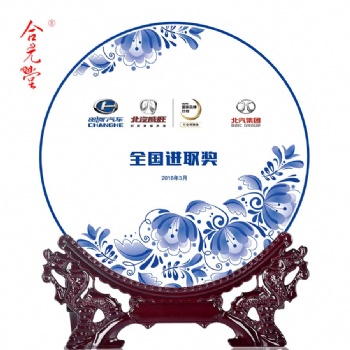 景德鎮(zhèn)陶瓷紀念獎盤定制圖案 比賽活動獎品陶瓷盤