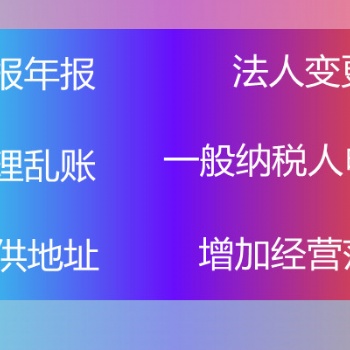 鄭州公司注冊(cè)記賬報(bào)稅就找鄭州企化企服財(cái)稅