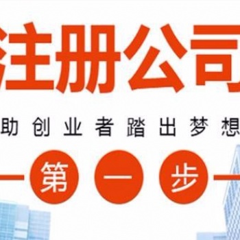 相約鄭州企化企服財稅誠信同行，攜手鄭州企化企服財稅創業無憂