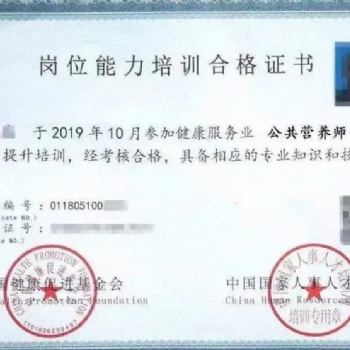 公共營養(yǎng)師證適合什么工作