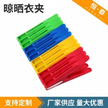塑料夾子批發(fā)裝晾衣襪防風(fēng)夾子宿舍晾衣神器晾曬兒童襪夾