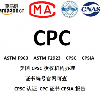 木質拼圖玩具CPC認證 BCOP測試 FCC SDOC認證 EN71認證 UKCA