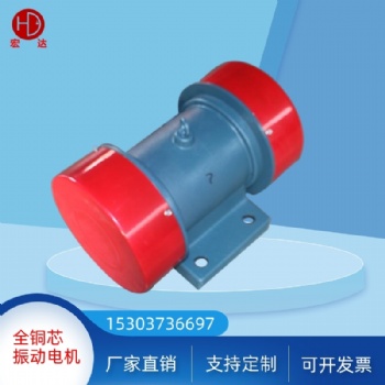 振動電機V-2006 V-3006 V-4006 0.75kw三相平臺振動電機