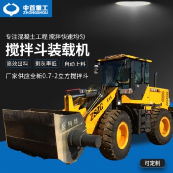攪拌斗裝載機(jī)一體機(jī)你有鏟車也可以安裝