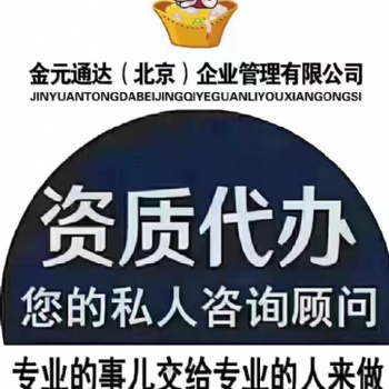智能化資質改革 建筑資質審批