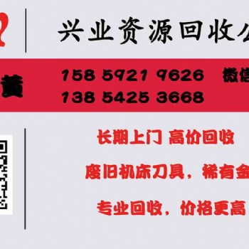 高價(jià)上門回收：廢舊合金刀頭，鎢鋼，高速鋼，銑頭，鉆頭，二手置換