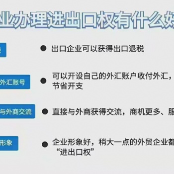 專業青島進出口權辦理出口水產品養殖備案辦理