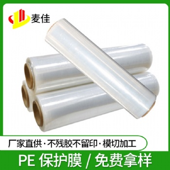 透明防靜電PET保護膜模切沖型耐高溫保護膜